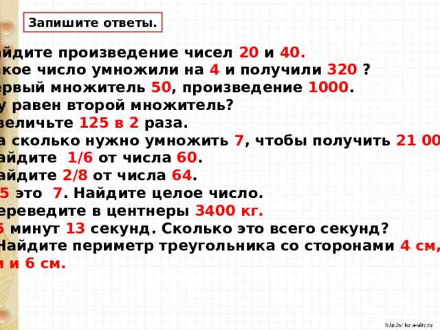 Что
