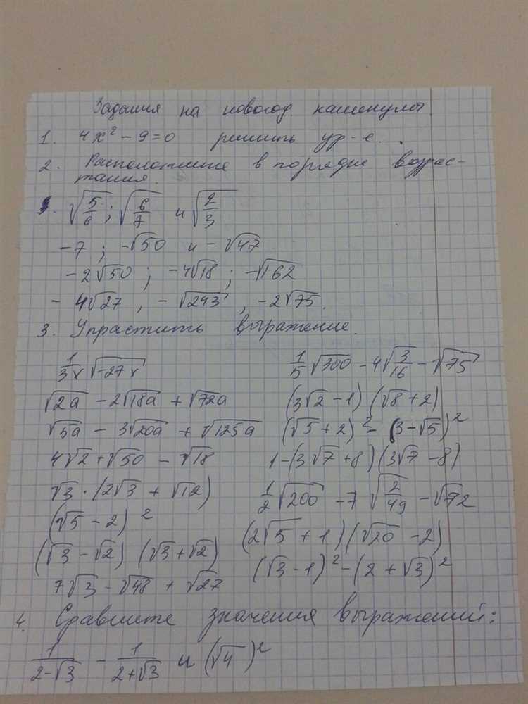 Невероятные
