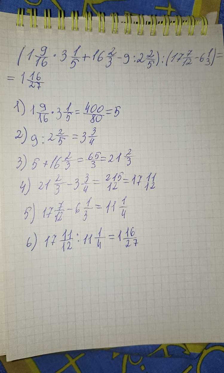 Не