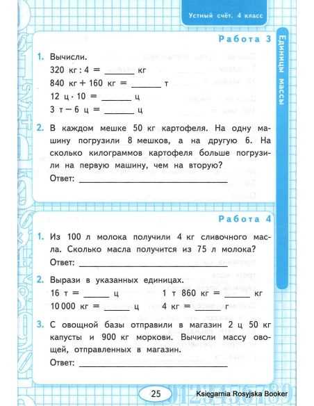 Выгодная