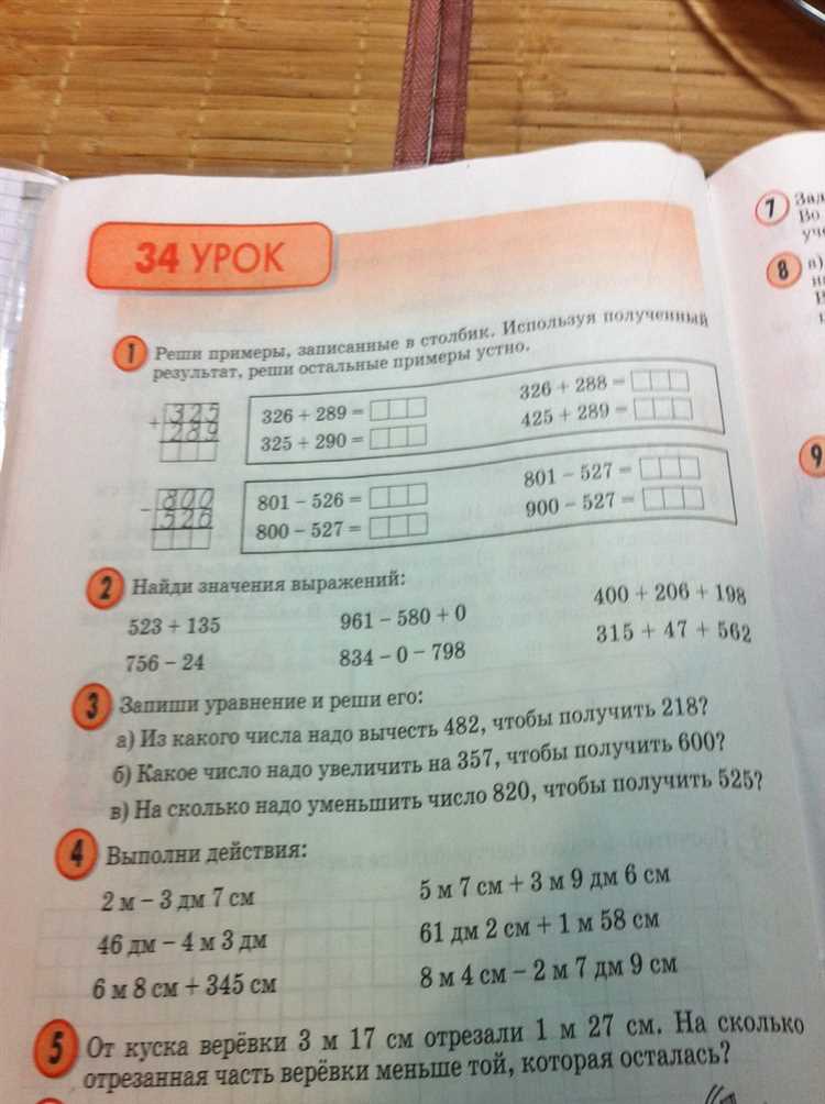 Важность