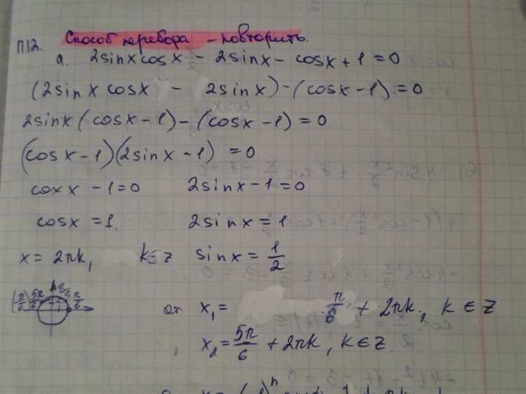 Превосходное