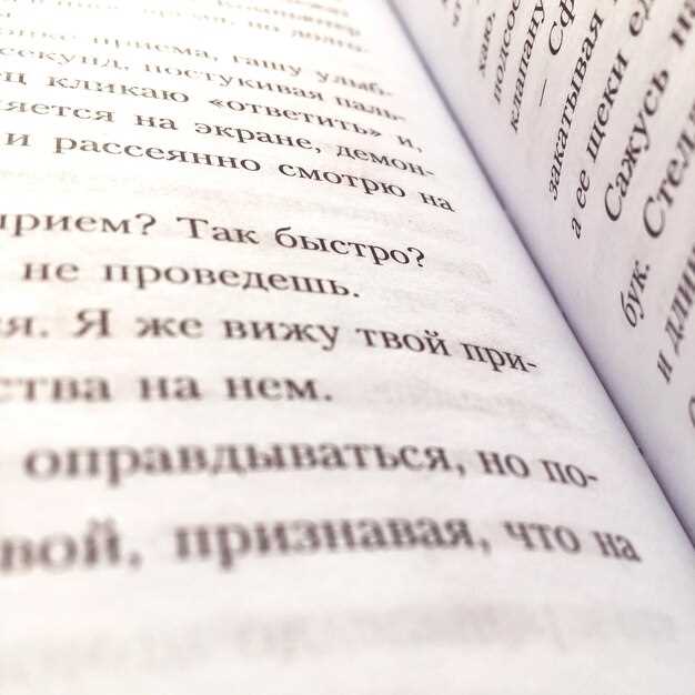 Особенности употребления в литературных произведениях