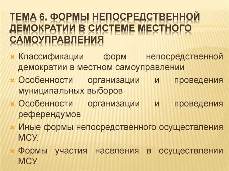 Как