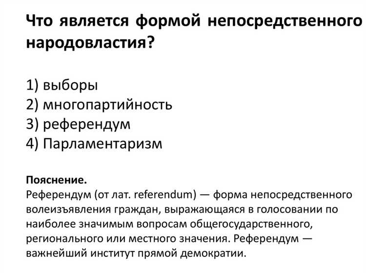 Почему