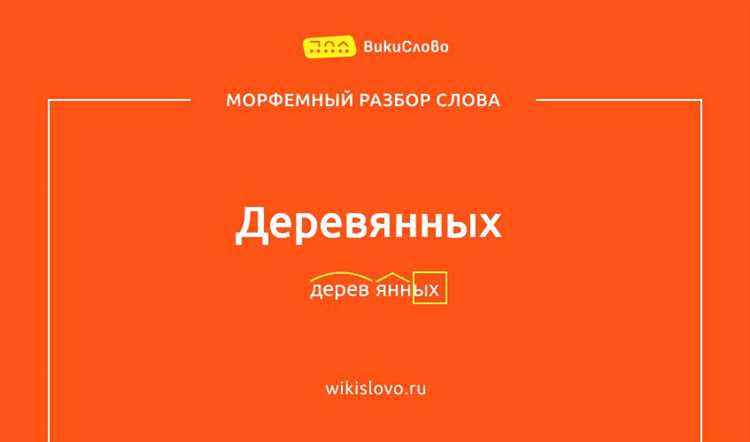 Разбор