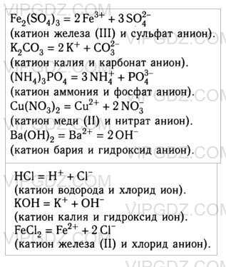 Факторы