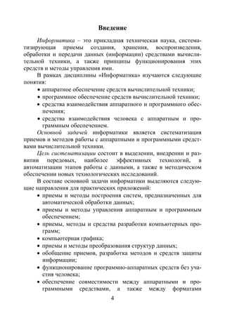 Структурирование
