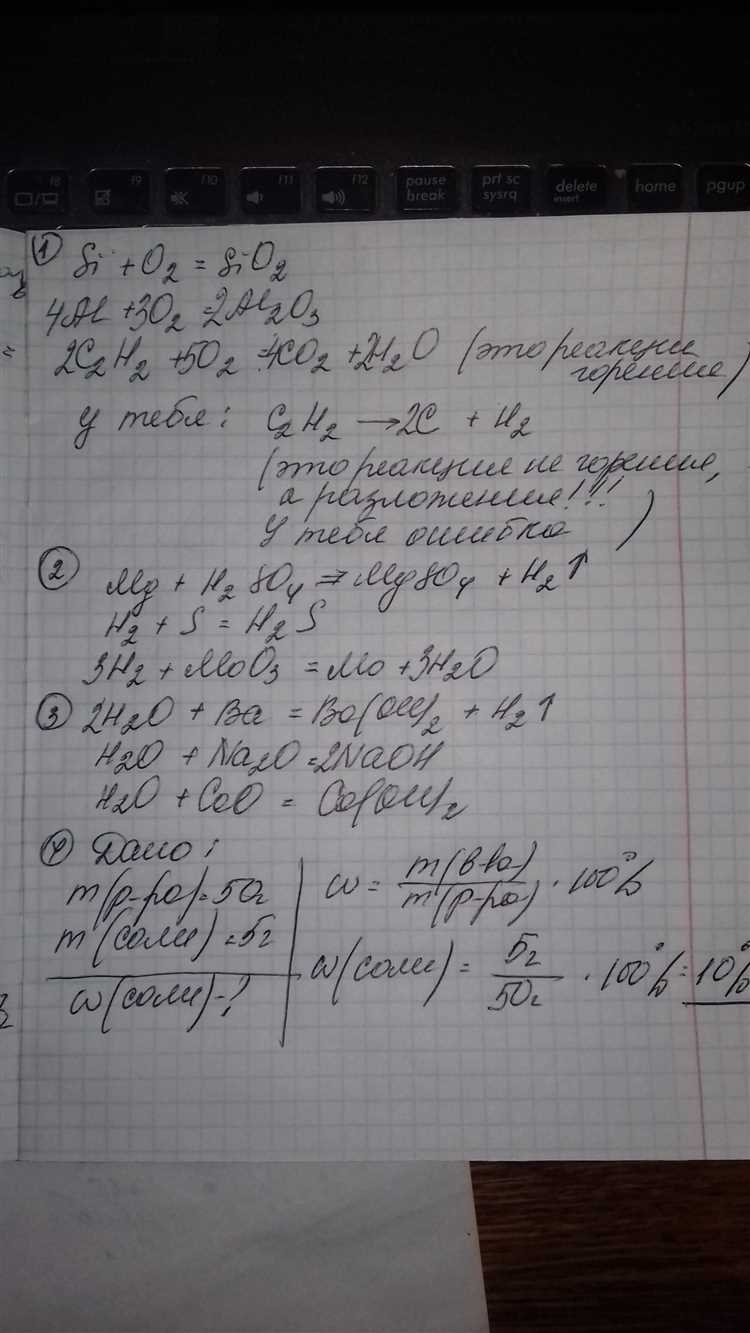 Реакции