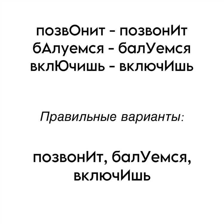 Как