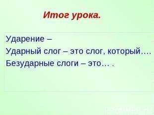 Упражнения