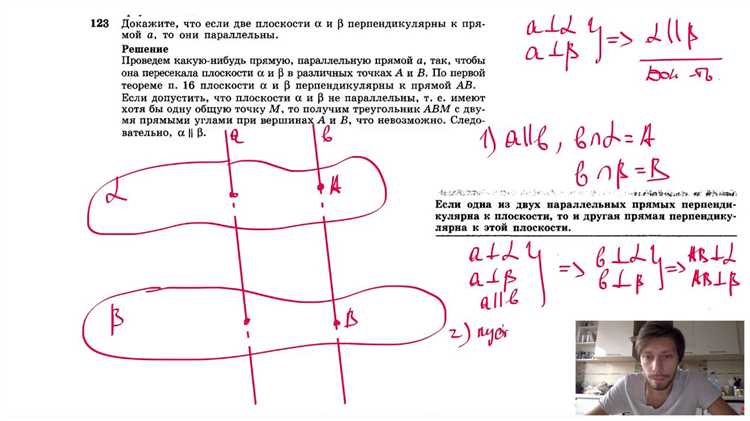 Плоскости
