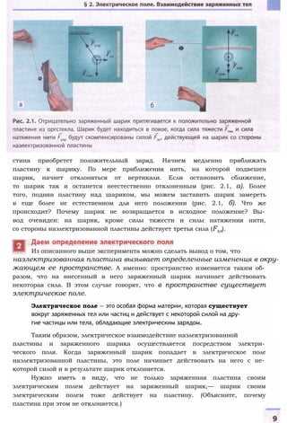 Причина