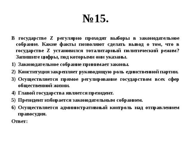 Как