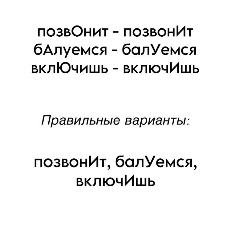 Историческое развитие акцентирования в русском языке