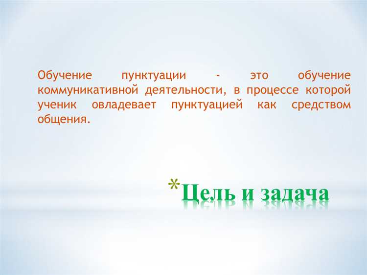 Научитесь