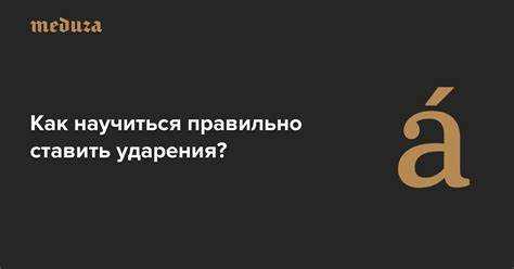Основные
