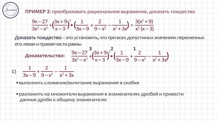 Почему