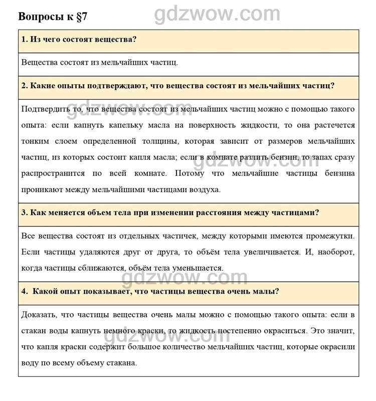 Изучение