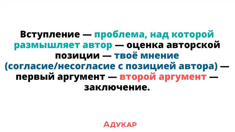 Аргументация