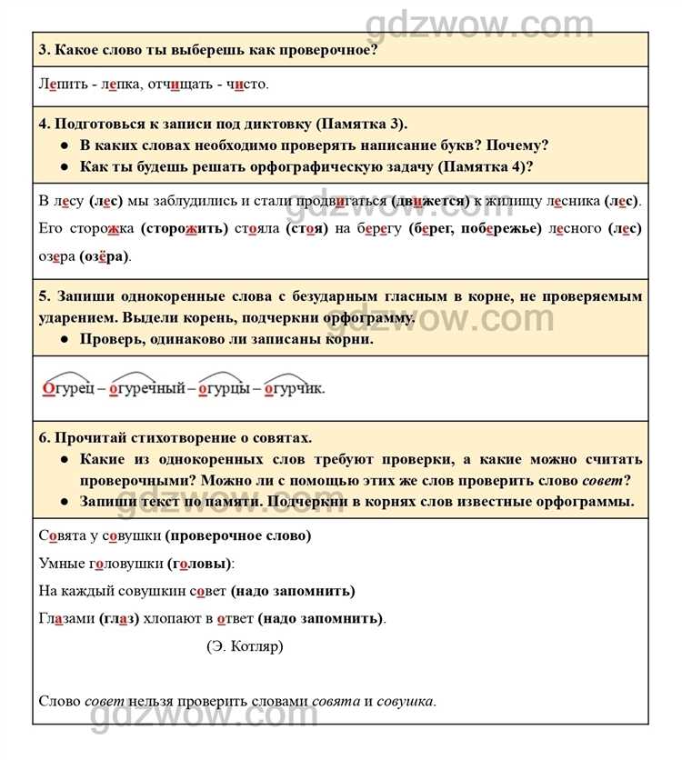 Шаг