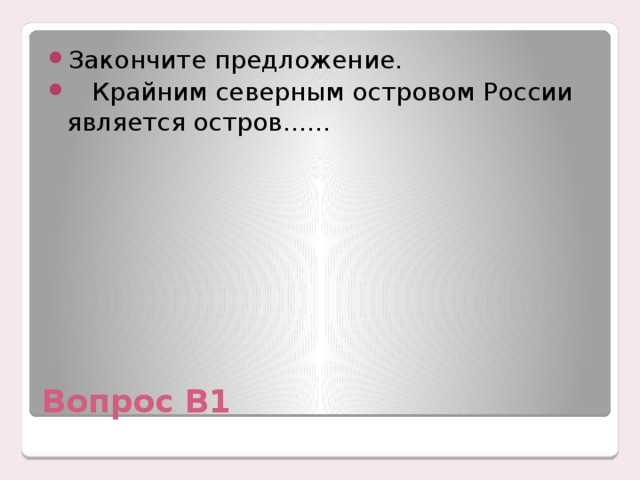 Открывай