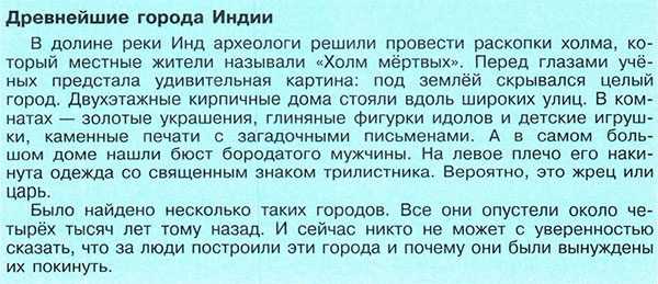 Священное