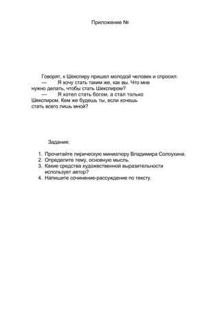 Второй