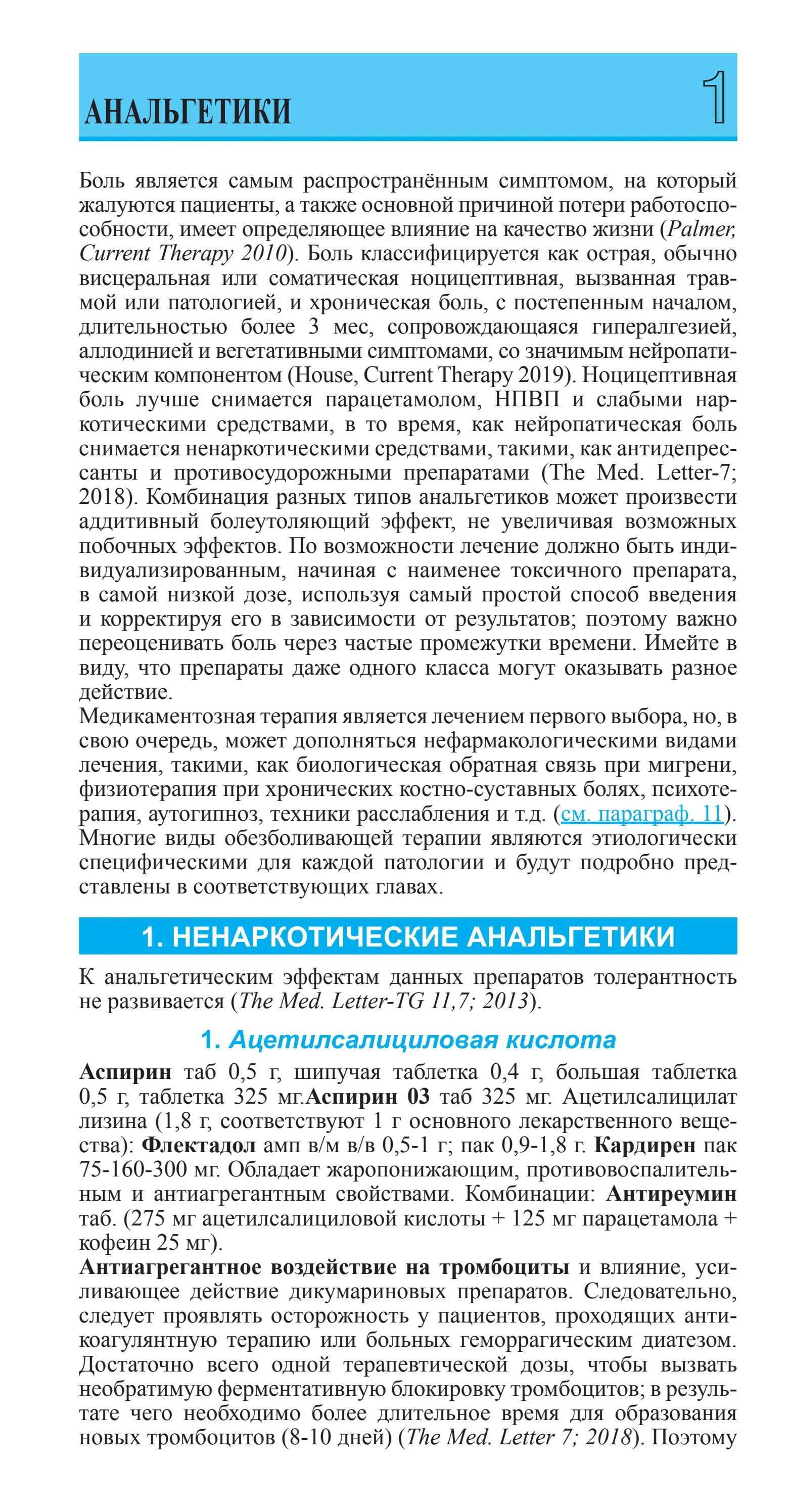 Определение