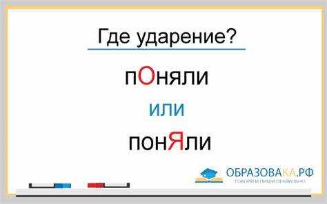 Сравнение с другими словами с похожим окончанием