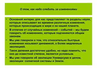 Откройте