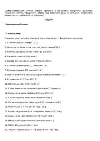 Почему