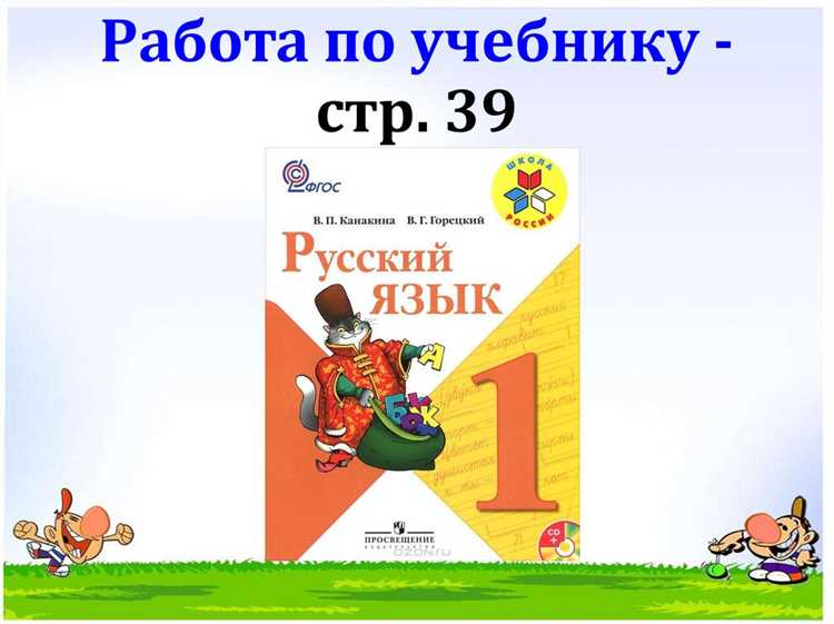 Влияние ударения на значение слов в русском языке