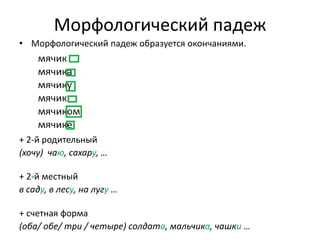 Мастерите