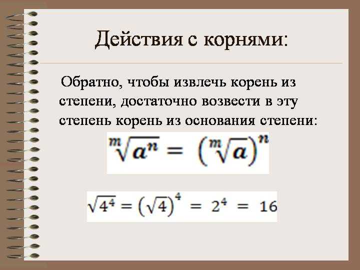 Как