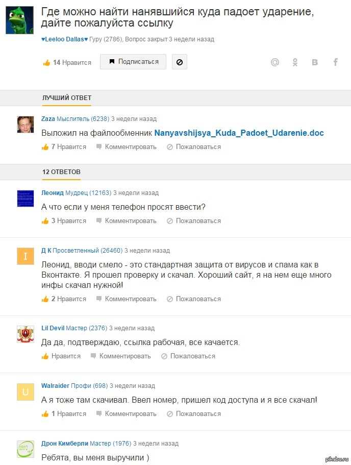 Акцент