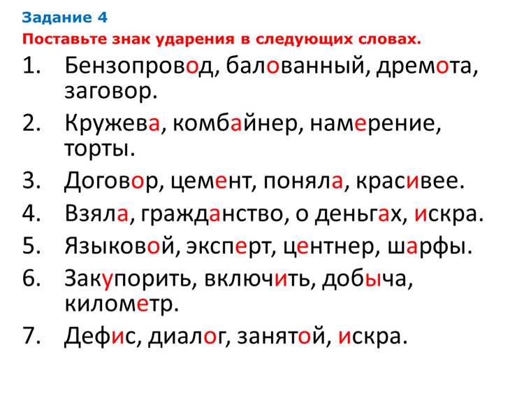 Где располагается акцент в «досуге»?