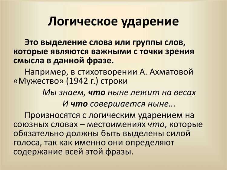Влияние