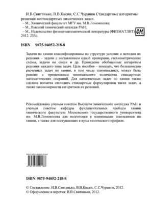 Применение