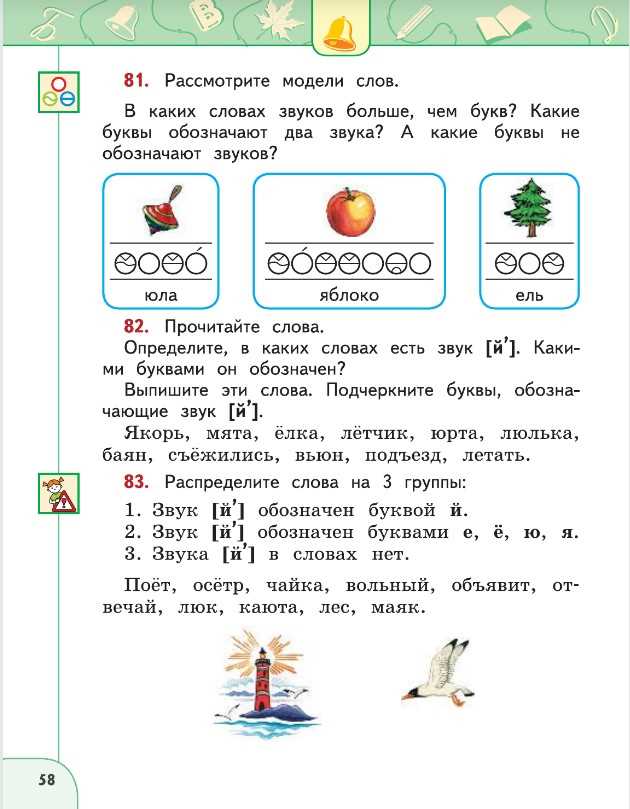 Почувствуйте