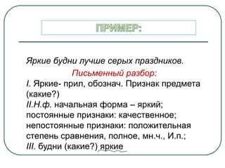 Разберем
