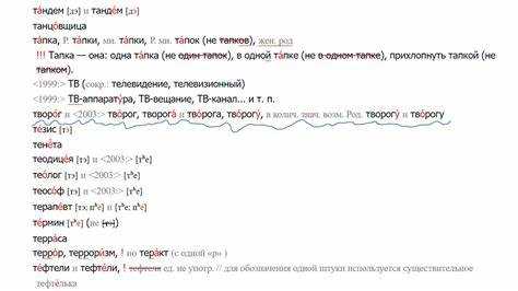 Влияние
