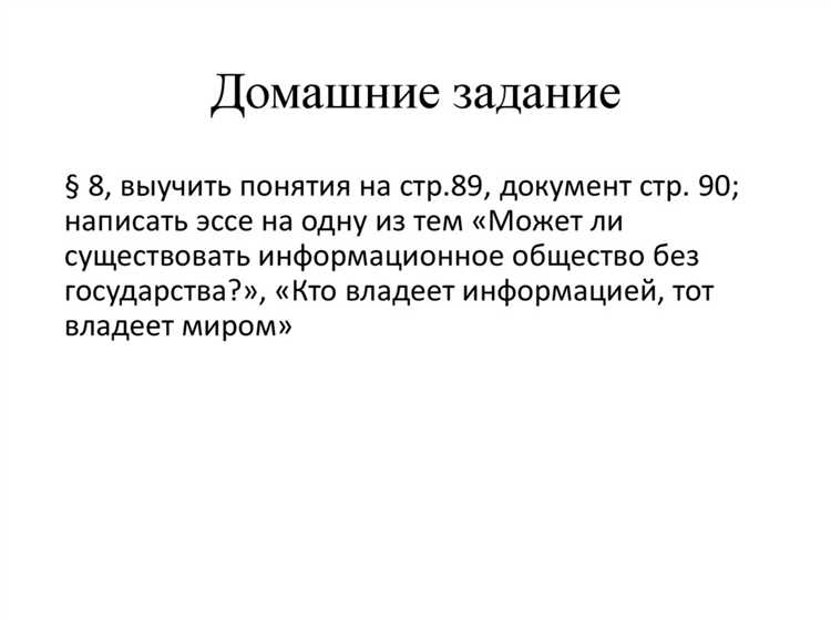 Создание
