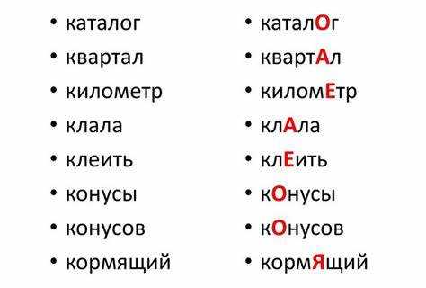 Словообразование от термина, обозначающего единицу измерения длины