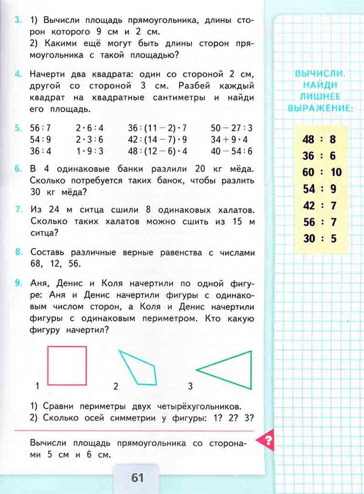Почувствуй