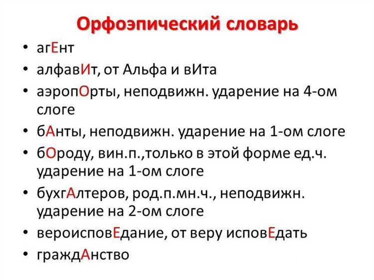 Роль