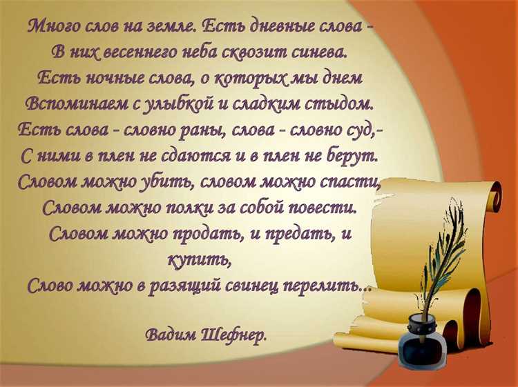 Вдохновение