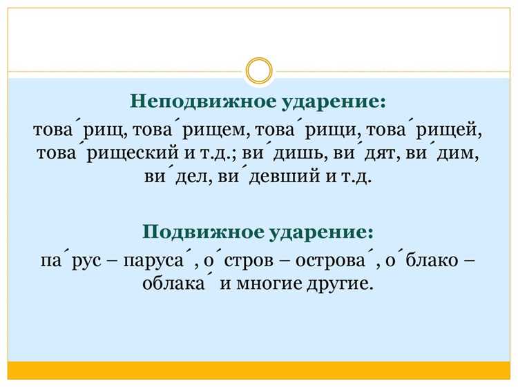 Влияние