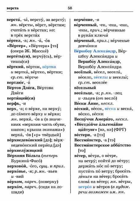 Исторические