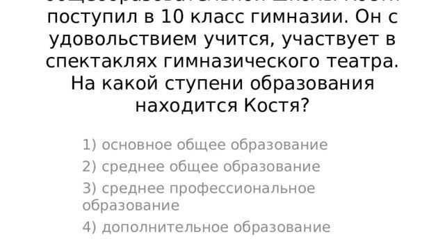 Больше